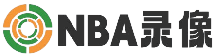 NBA录像_NBA录像回放视频_NBA直播吧-98录像吧